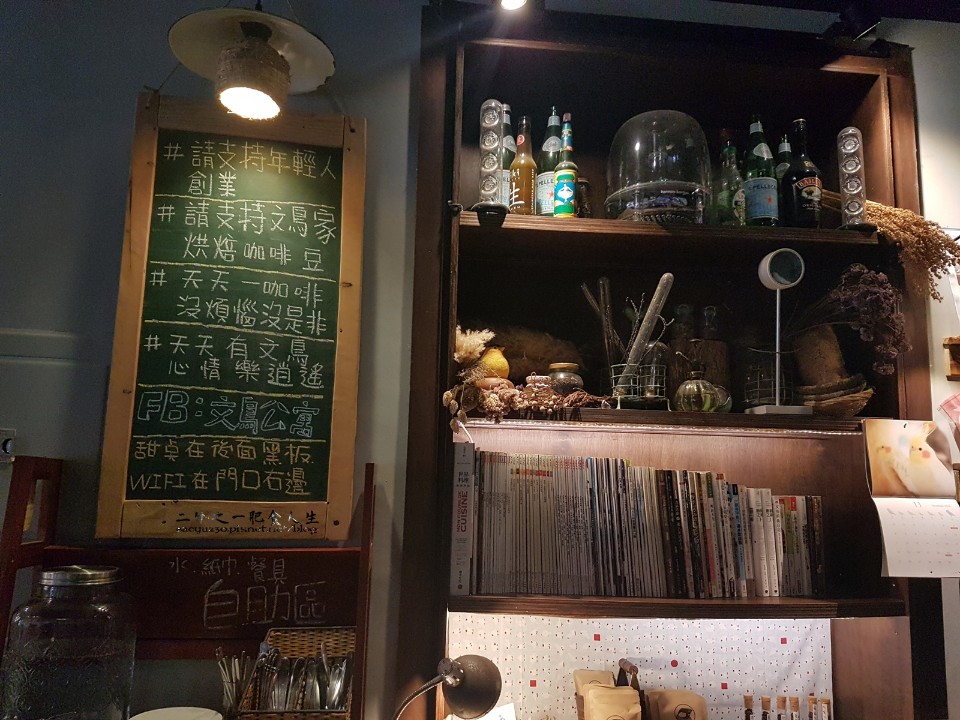 台灣咖啡廳 #2 :礁溪 文鳥公寓