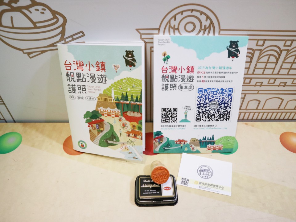 【小鎮漫遊】靚點護照集章攻略!詳細步驟完整教學 現金手機大獎等你拿