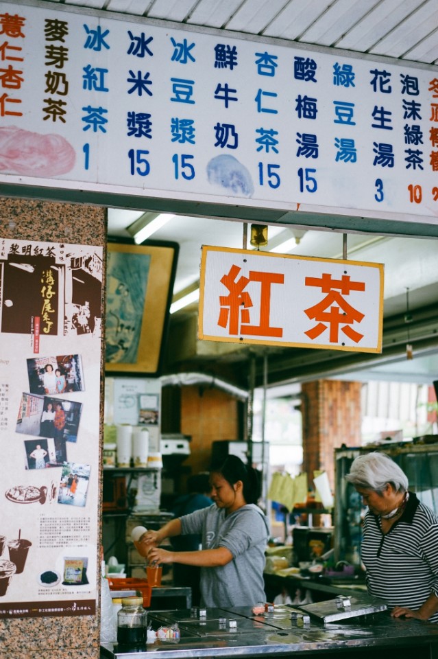 黎明紅茶 花蓮美食 老店 必吃