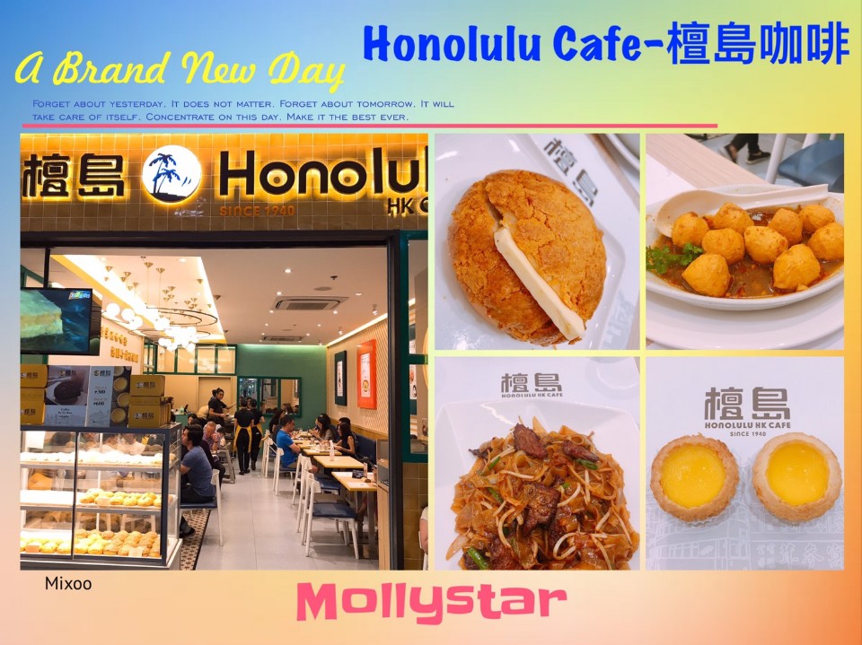 【菲國-港式】檀島咖啡Honolulu Cafe酥皮蛋塔超好吃 港式茶餐廳落腳馬尼拉