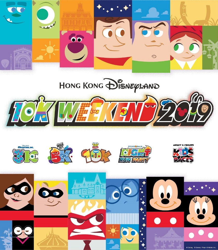 跟迪士尼朋友一起路跑去!香港迪士尼10K Weekend 11月登場
