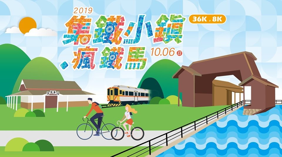 一騎追火車!集鐵小鎮瘋鐵馬 享受快意好食光