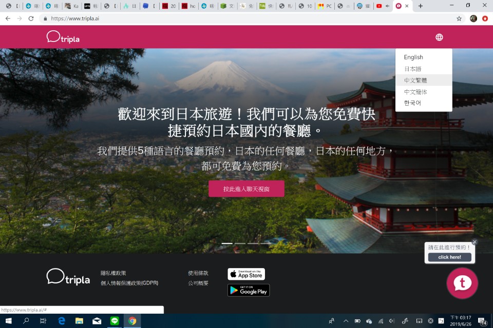 免費預約日本餐廳!tripla.ai 日本旅遊實用預約網站
