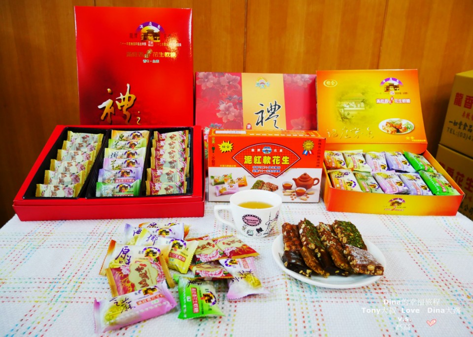 【拌手禮】年節最佳拌手禮~滿庭香花生軟糖。大人小孩都喜愛的零嘴