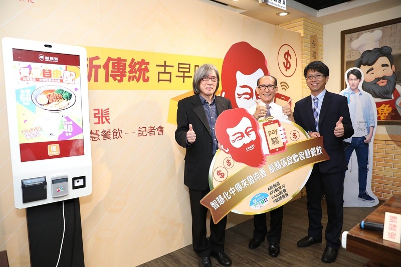 鬍鬚張導入智慧餐飲系統 行動支付最高回饋將達8%