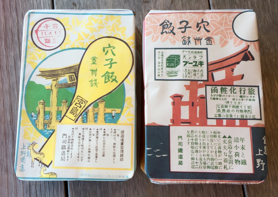 【日本廣島】廣島不是島,宮島才是