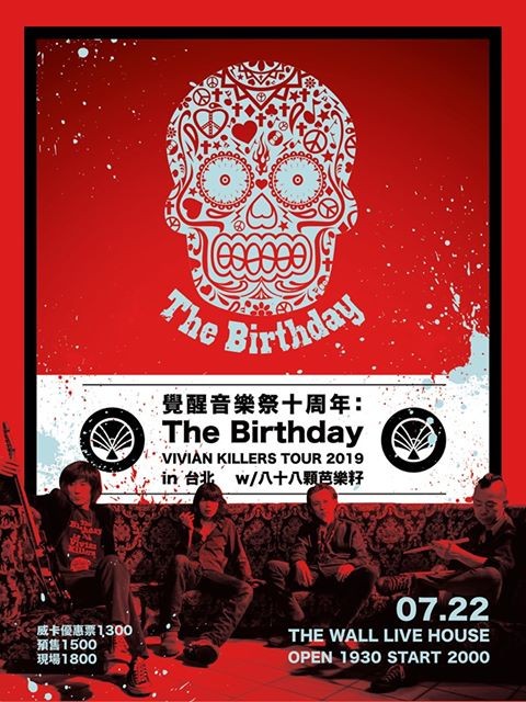 日本樂團的精神指標、日本車庫搖滾傳說 The Birthday 首度台灣專場