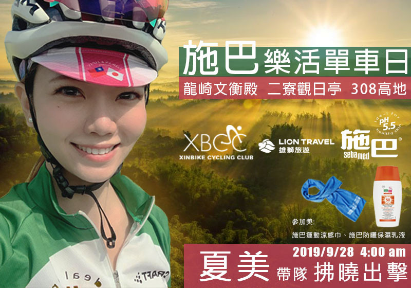 熱血約騎二寮觀日 夏美帶隊攻克308高地