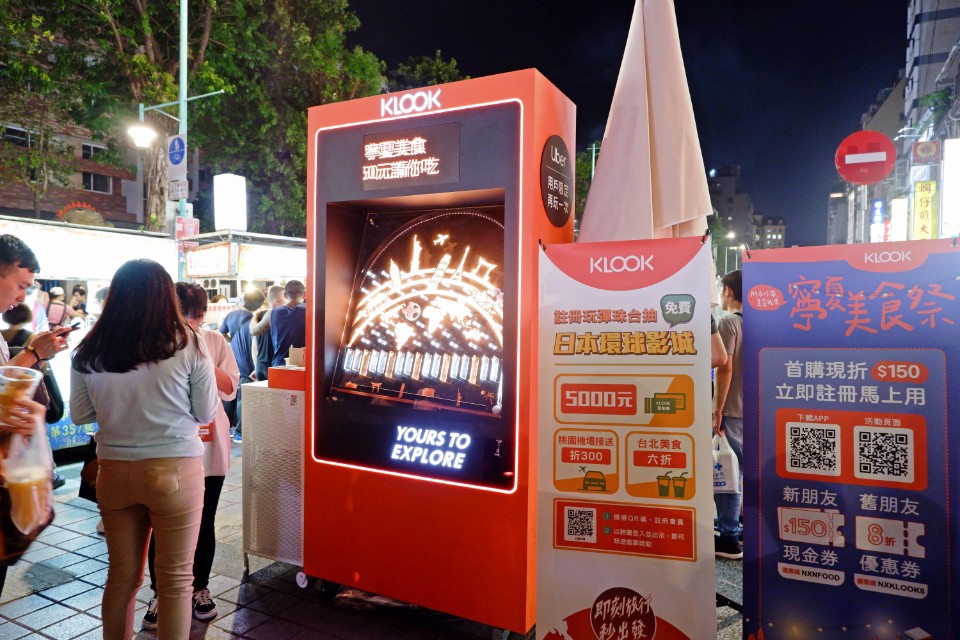 跟KLOOK吃夜市美食!「KLOOK寧夏美食祭」首購優惠150元、超大彈珠台抽5千購物金
