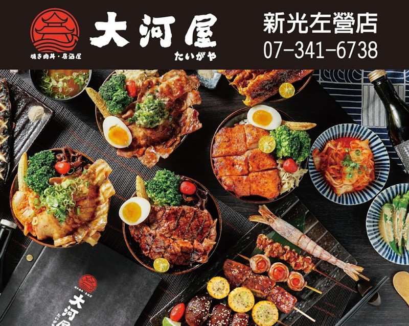 米塔集團日式燒肉-大河屋 左營店 09/16 隆重開幕