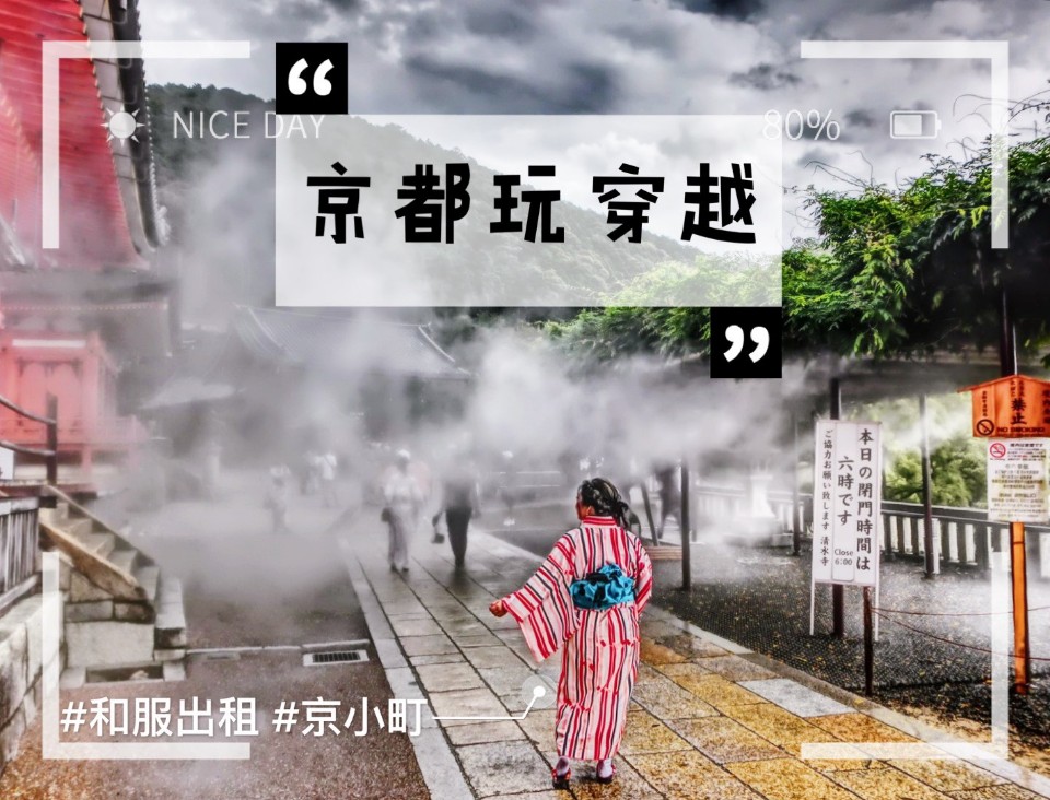 【京都和服體驗推薦】來京都玩穿越!2019京都最時尚和服體驗分享#京都和服出租#京小町