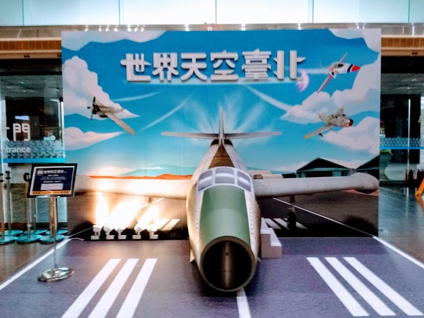 【展覽】9/10~12/29「世界天空臺北」,航空迷快來「台北探索館」開飛機、體驗VR互動