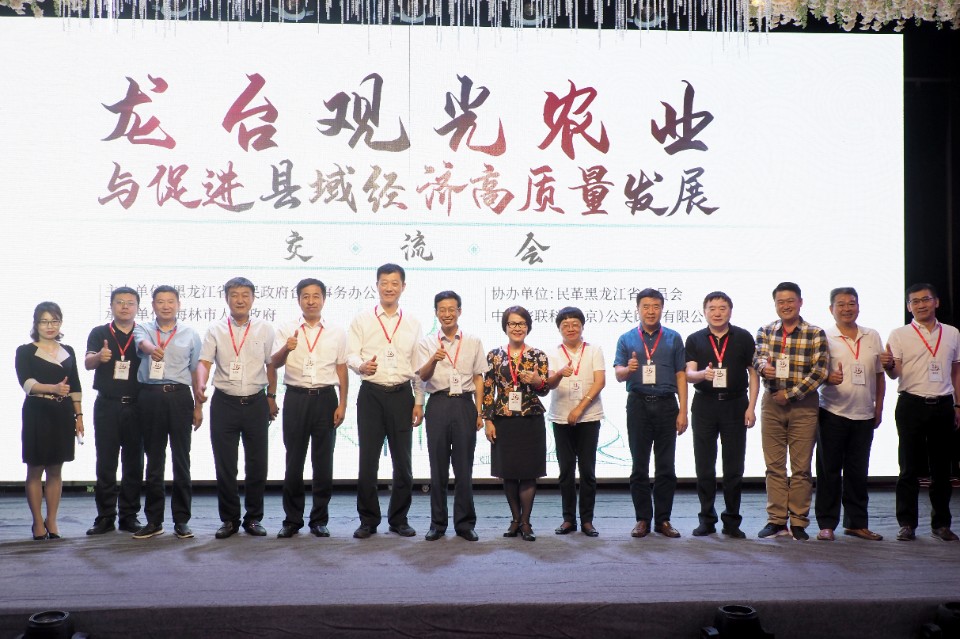 「龍台觀光農業與促進縣域經濟高品質發展交流會」苗栗&農會探訪新商機