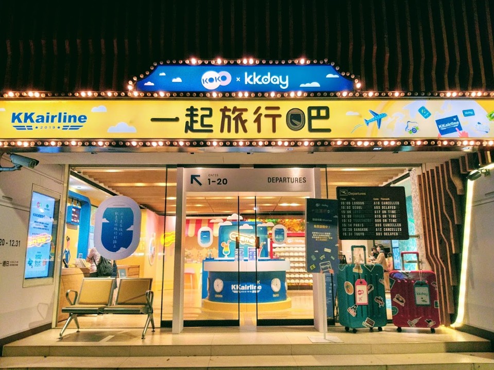 【旅遊】「KKairline」台北市東區啟航,免費浴衣試穿大拍網美照、打卡上傳抽機票