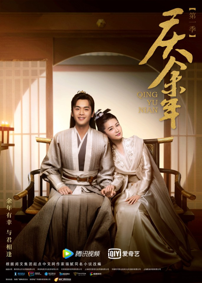 2019下半年必追陸劇|超越《鶴唳華亭》 《慶餘年》衝上熱搜第一名