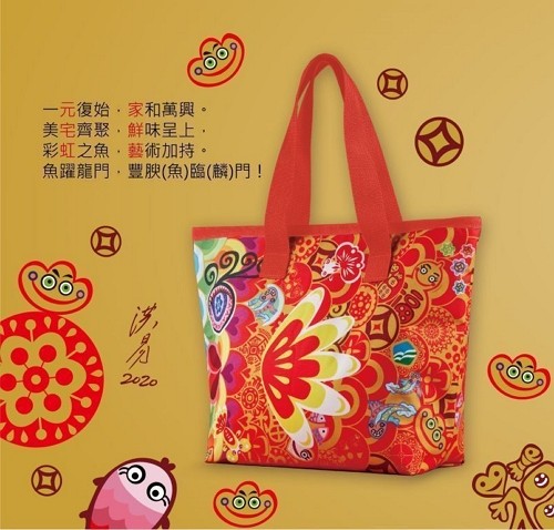 新創藝術碰撞傳統產業 激發新火花 ! 「豐餘(魚)臨(鱗)門」文創保冷袋 限量上市!