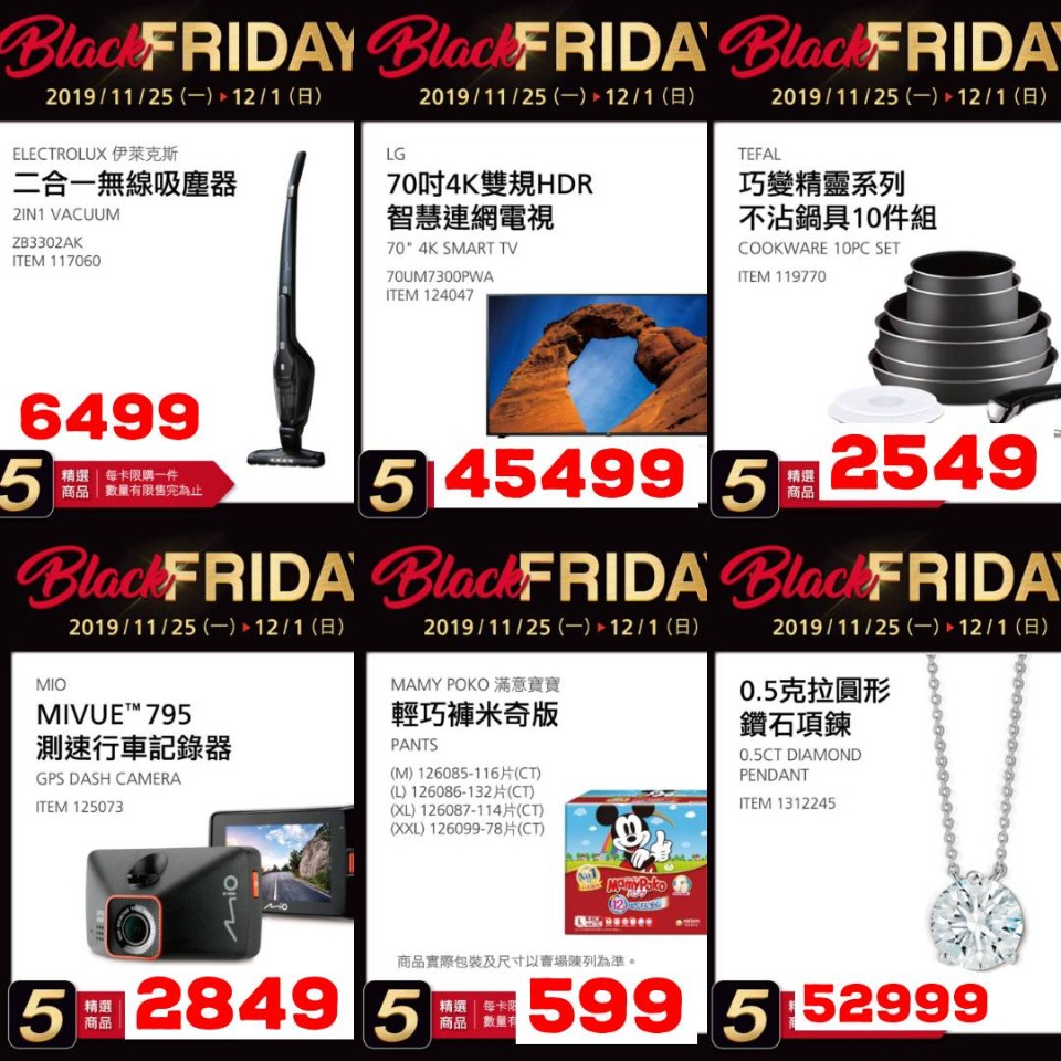 2020好事多黑色購物節價格整理》11/23~11/30COSTCO黑色星期五促銷值得買嗎