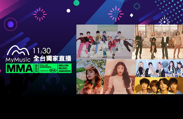 2019 Melon音樂獎BTS、MAMAMOO確認出席 MyMusic本周六全台獨家直播