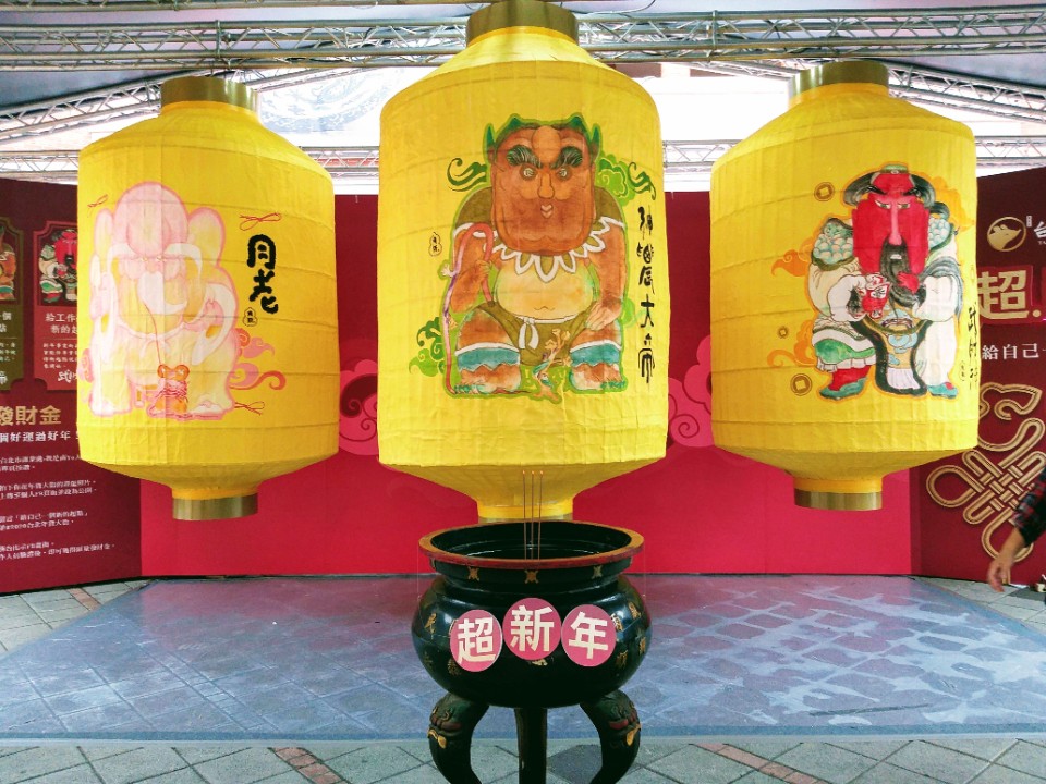 【旅遊】2020台北年貨大街「超.新年」,1/10~1/23迪化商圈辦年貨賀鼠年