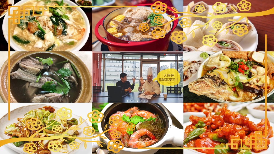 小編研究室【春節特企】2020年菜講堂 電眼主廚郭泰王教你將剩菜變天菜