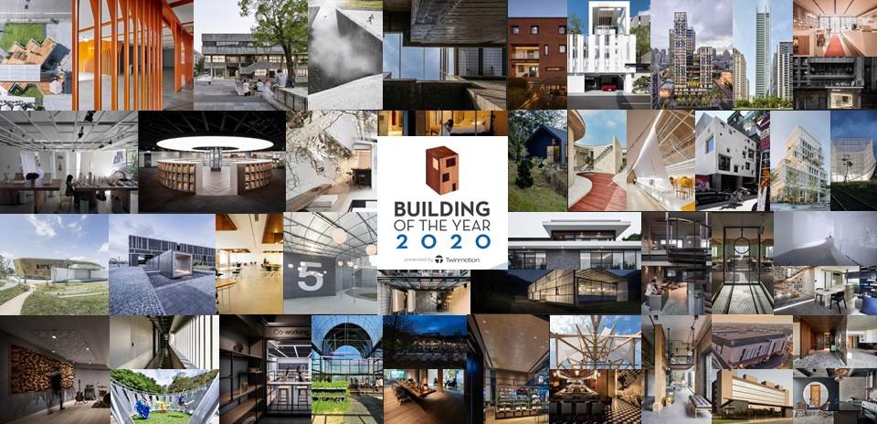 Archdaily主辦「2020年度建築獎」票選活動台灣51件作品入選!