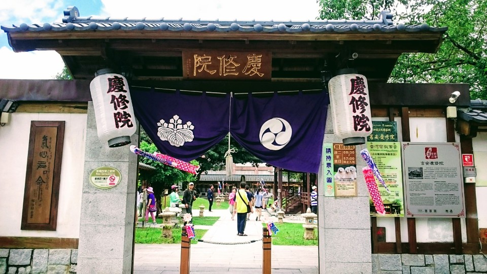 【旅遊】花蓮吉安鄉「慶修院」日本江戶風格,賞日式寺院、八十八尊石佛、鯉魚旗飛舞