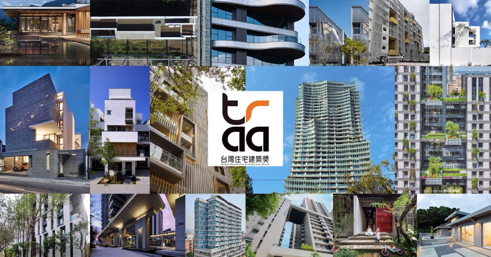 「2020第七屆台灣住宅建築獎」17件決選入圍作品脫穎而出,將於2月辦理實地訪評活動!