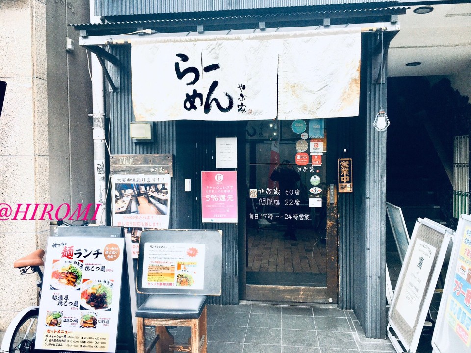 【神戶自由行】只有神戶本地人知道,推薦3個B級美食 (拉麵、餃子、生魚片)