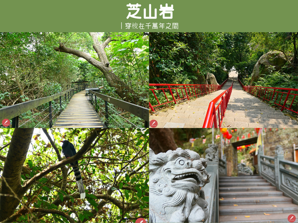 匆匆台北│芝山岩─穿越歷史千百年