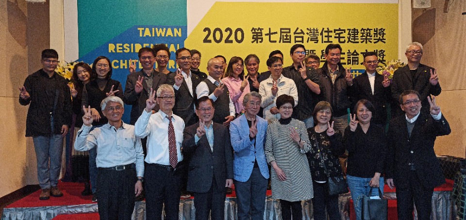 2020台灣住宅建築獎頒獎典禮/展現業主建築師兩者間的緊密互動