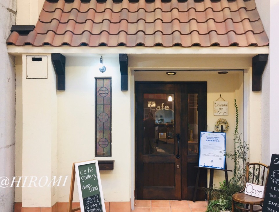 【神戶自由行】女子旅必買! 本地人也喜愛的皮革品牌和蛋糕餐廳