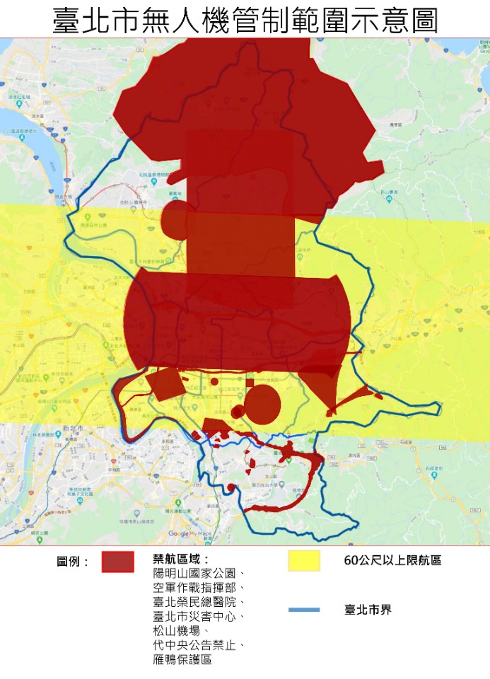 臺北市遙控無人機飛行空域將採負面表列公告