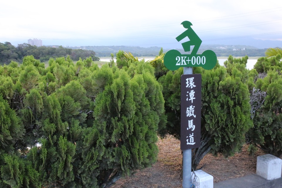 輪到嘉義 雙潭迎水色 文峰望山巒