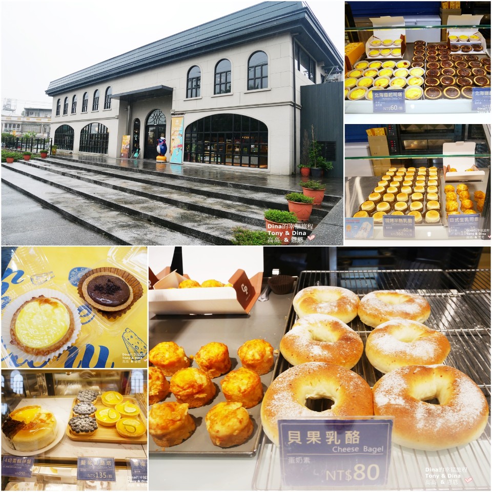 【親子旅遊趣】起司控的天堂。超品起司烘焙工坊。好拍 x 好吃