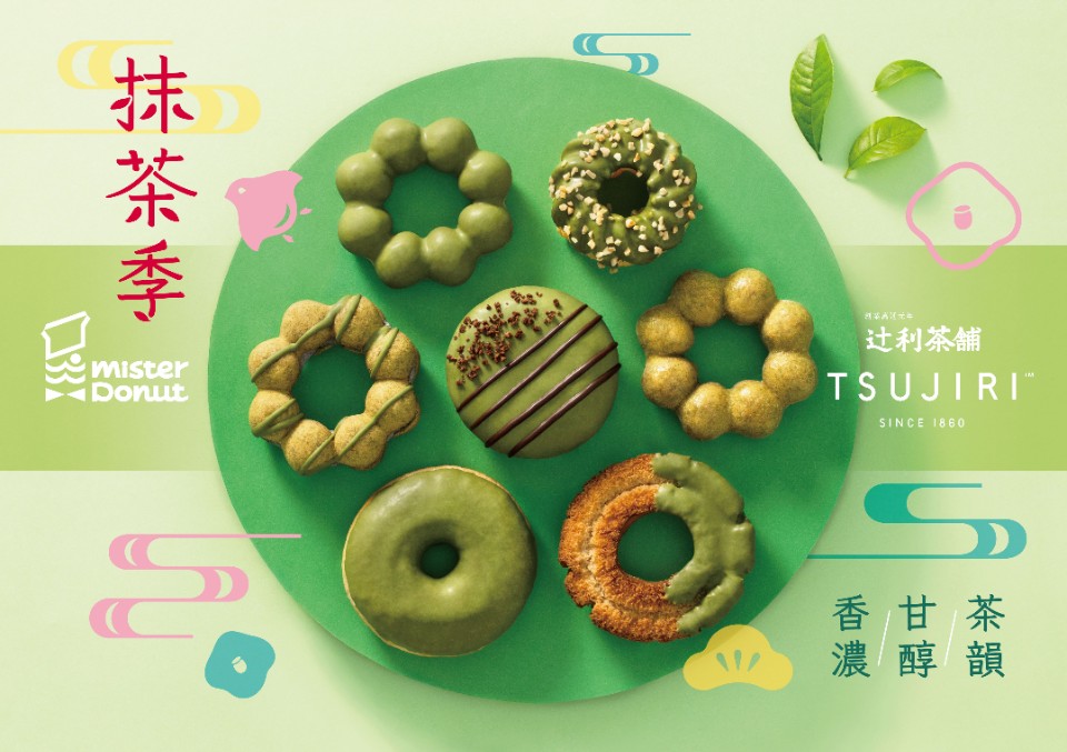 「多抹」美好的四月天 Mister Donut X辻利茶舗聯名推出7款新品 攻占抹茶控的心