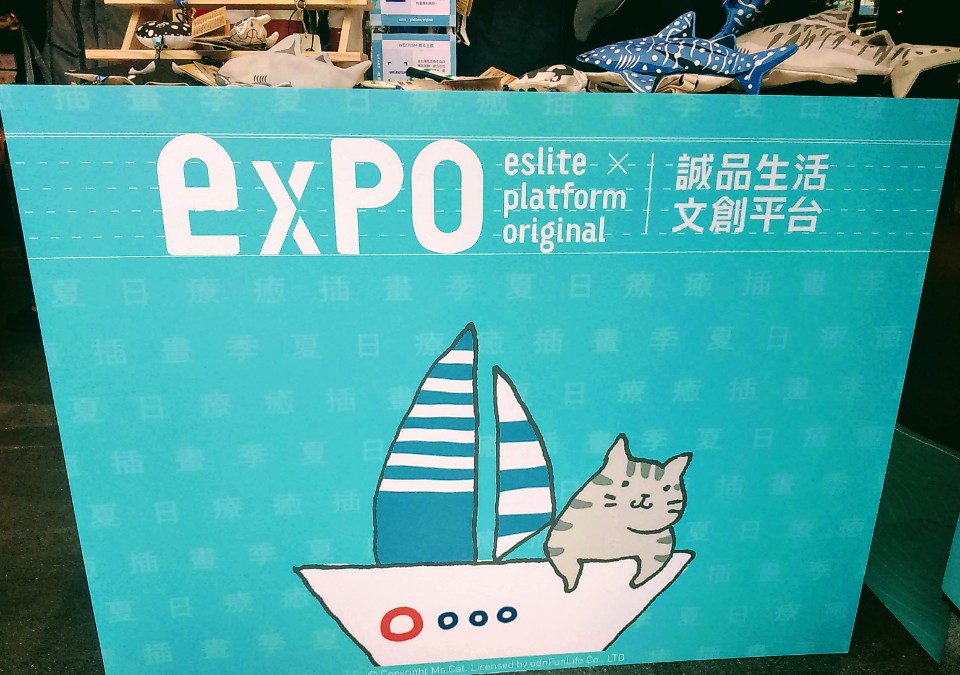 【活動】誠品南西「夏日療癒插畫季」看可愛貓咪消暑趣,阿中部長「虱目魚包包」好吸睛