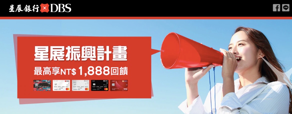 振興券信用卡加碼》無名額限制!高額振興三倍券信用卡加碼回饋總整理,現在辦卡還來得及!