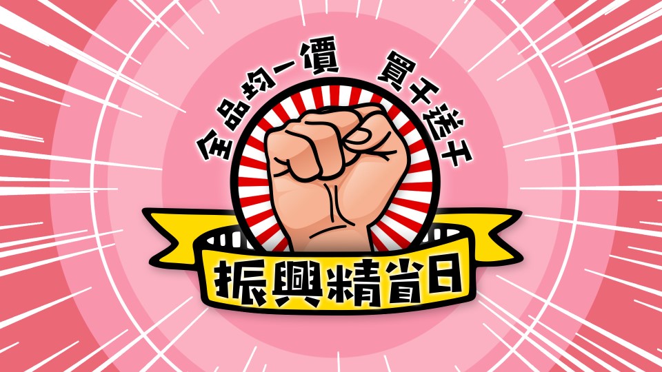夏日大解封!東森購物振興特別日買千送千回饋 阿一鮑魚牛肉麵限量千組獨家開賣 好康趁現在