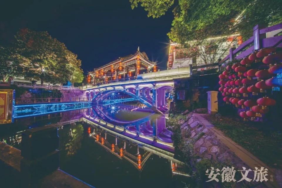 新旅遊 | 安徽旅遊,越“夜”越迷人