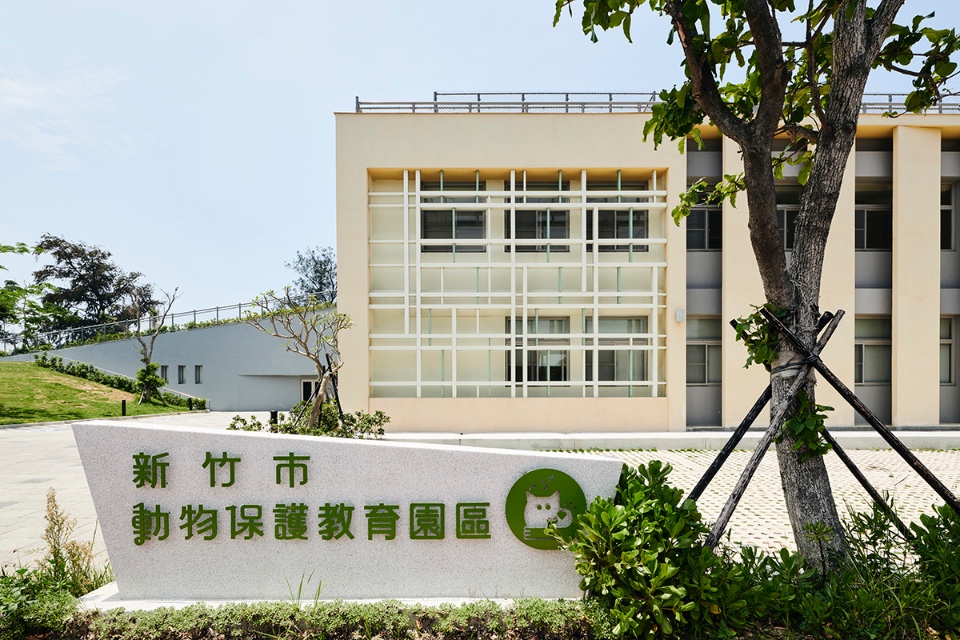 李麗如建築師事務所作品「新竹動物保護教育園區」