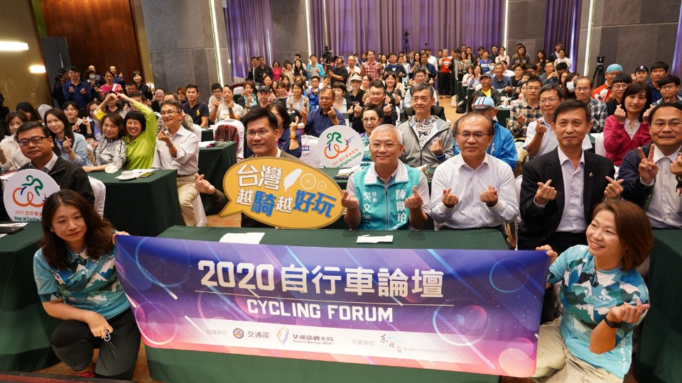 【2021自行車旅遊年】自行車論壇展望未來發展