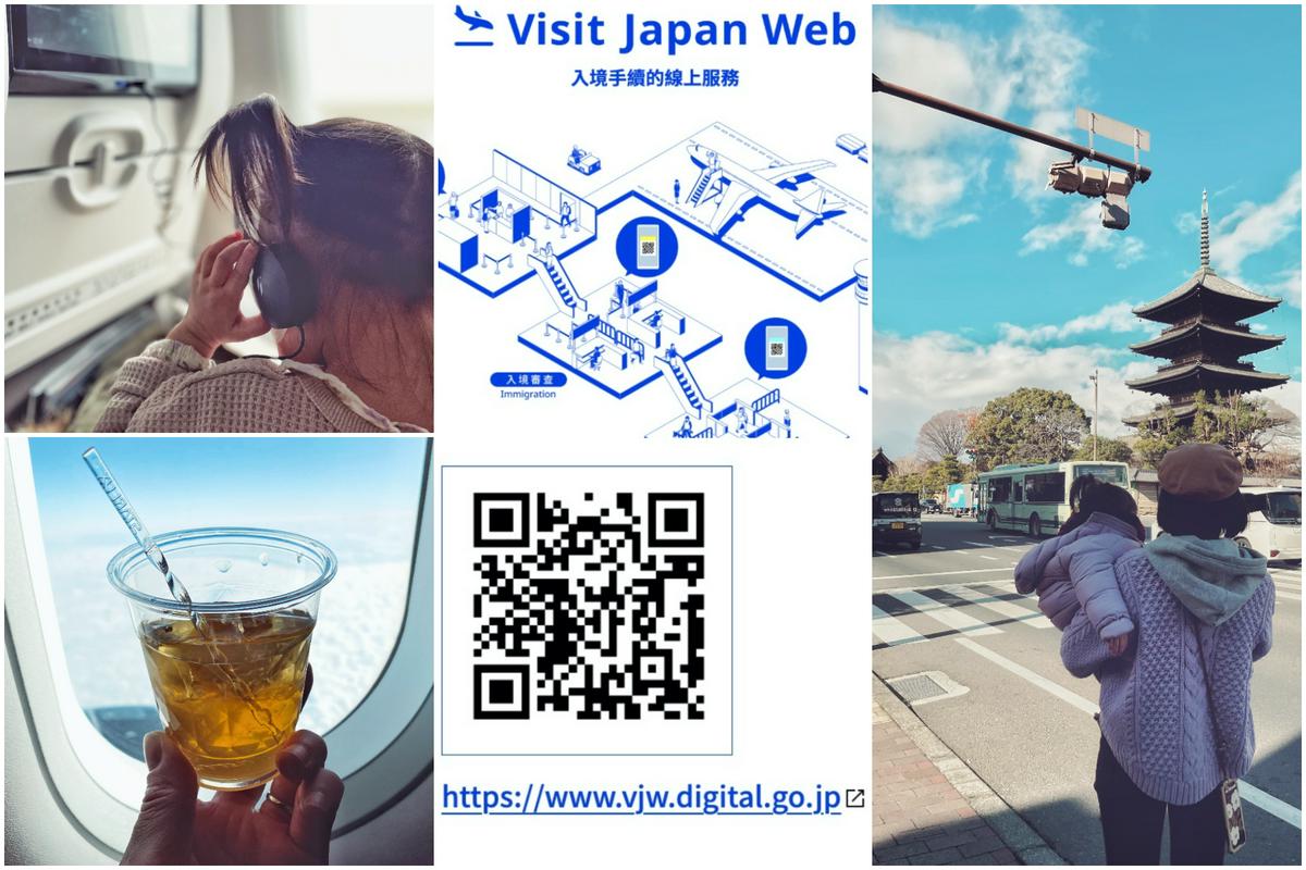 Visit Japan Web Xinmedia