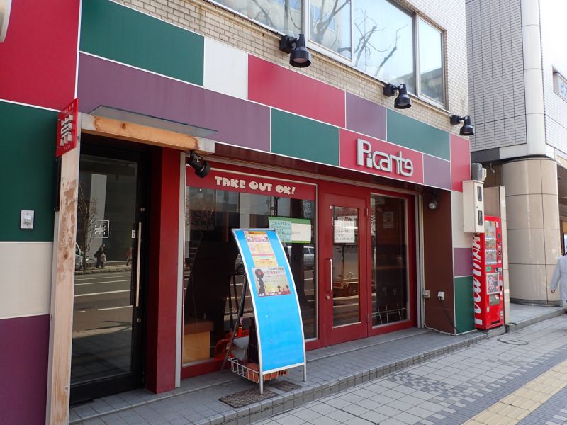 「Picante」北海道湯咖哩 湯頭辣度配料飯量自己選!