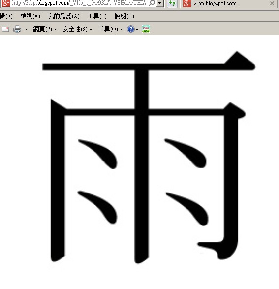 另外,也有许多人虽然不明白汉字的意思,但笔画写起来感觉特别好玩