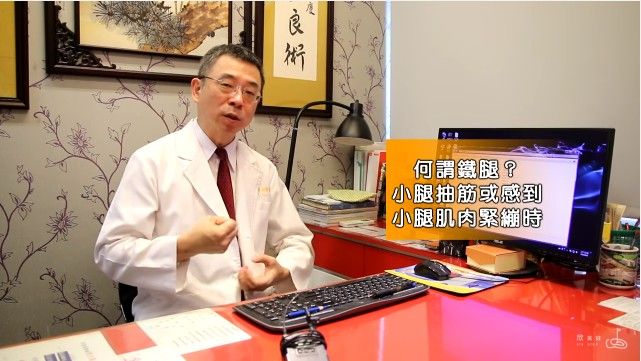 避免「鐵腿」 喝「水」得講究黃金比例