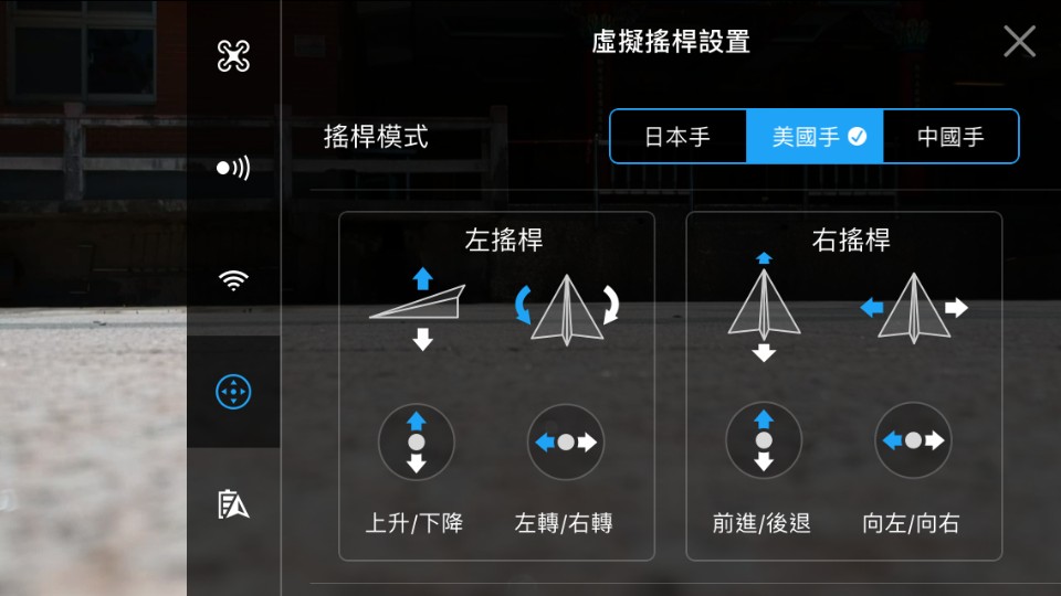 搖桿設置的地方可以選擇模式 圖攝/吳仁凱