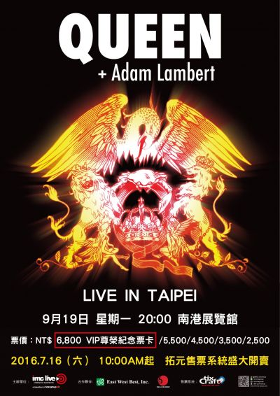 Queen + Adam Lambert Live in Taipei（IMC Live提供）