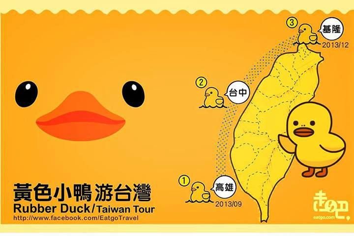 黃色小鴨_台灣之旅（Photo／eatgo FB）