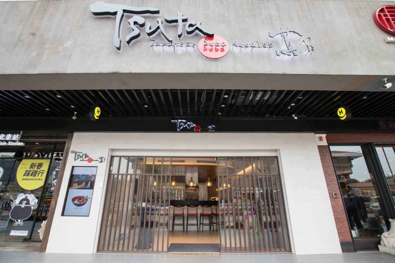 「Tsuta蔦」台灣門市店觀照。(和億生活提供)