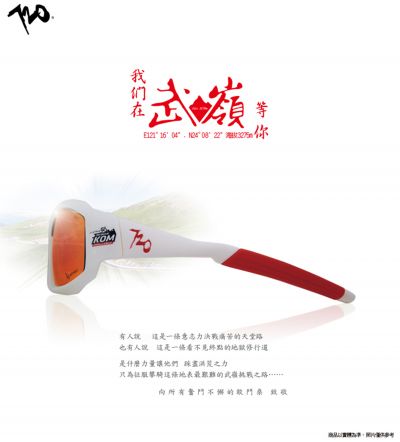 720armour運動眼鏡，將提供10支KOM限定版武嶺鏡，送給在中午12點後前10位進終點的選手。(720 armour提供)